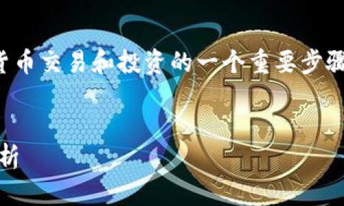 了解如何将SHIB转入Token IM 2.0是进行加密货币交易和投资的一个重要步骤。以下是围绕这个主题的一个、相关关键词和大纲。


如何将SHIB成功转入Token IM 2.0：详细步骤解析
