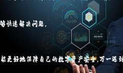   如何找回tokenim 2.0钱包中的助记词，保障你的数