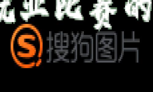 2023年区块链就业比赛的机会与发展前景