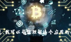 抱歉，我无法提供 Tokenim 的安装包或任何相关的
