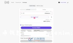 如何在火币钱包中导入Tokenim：完整指南
