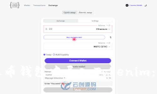 如何在火币钱包中导入Tokenim：完整指南
