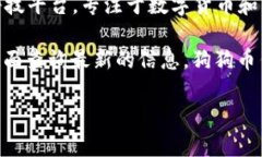 关于Tokenim及其是否提供狗狗币（Dogecoin）钱包的