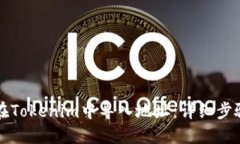 如何在Tokenim中导入地址：详细步骤指南