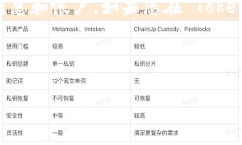 在这种情况下，您可能面临一些问题。首先，请确保您查看了正确的登录信息和帐户。如果您在 Tokenim 重新登录后发现您的资产丢失，您可以遵循以下步骤尝试解决问题。

### 强调和关键词

Tokenim重新登录后，账户资金消失了怎么办？