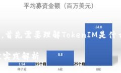 关于“TokenIM 2.0身份名怎么写”的问题，首先需要