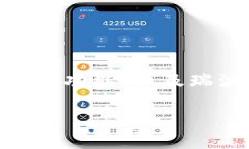 在回答“tokenim2.0能存瑞波币吗？”之前，我们首先需要了解Tokenim 2.0的特点和功能，以及瑞波币的基本信息。以下是为此问题准备的大纲、内容以及针对相关问题的详细介绍。

### Tokenim 2.0能否存瑞波币？全面解析与实用指南