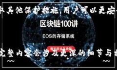   Tokenim 2.0怎么退出并重新登录：详细步骤与注意