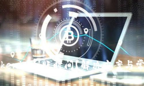 如何加快Tokenim到账时间？解决方案与常见问题详解