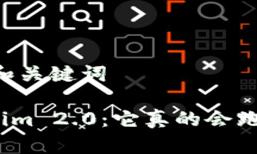 ## 和关键词

Tokenim 2.0：它真的会跑路吗？