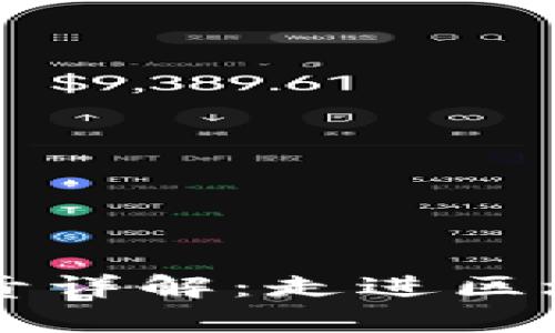 区块链英语岗位职责详解：走进区块链行业的必备知识