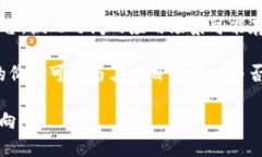 狗狗币（Dogecoin）是一种加密货币，最初是作为一