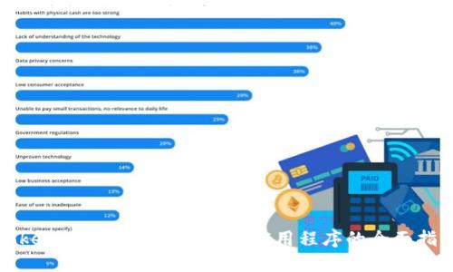 Tokenim 2.0 钱包：苹果应用程序的全面指南