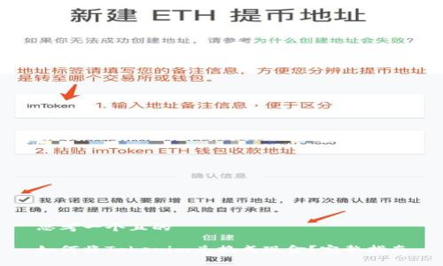 思考一个且的
如何将Tokenim兑换成现金?完整指南