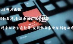 探秘区块链：揭示其独特的利益特点区块链, 利益