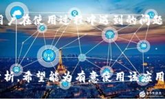   全面解析Tokenim手机安卓版：一款便捷的加密货