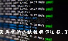 ＂TokenIM 2.0等待确认＂ 通常指的是在 TokenIM 这款