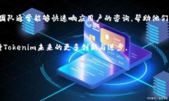   探索Tokenim苹果版：全面解析与使用指南 /  gua