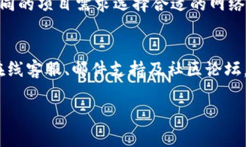 baioti深入解析Tokenim2.0：比Tokenim1.0更好用的理由/baioti
Tokenim2.0, 区块链, 代币, 用户体验/guanjianci

## 内容主体大纲

1. **引言**
   - Tokenim的发展背景
   - Tokenim1.0与Tokenim2.0的基本区别

2. **Tokenim2.0的基本功能**
   - 代币管理
   - 数据安全性
   - 用户界面

3. **Tokenim2.0的优势分析**
   - 性能提升
   - 兼容性
   - 社区支持

4. **比较：Tokenim1.0 vs Tokenim2.0**
   - 功能对比
   - 用户体验对比
   - 应用场景分析

5. **使用Tokenim2.0的步骤**
   - 注册与登录
   - 代币创建与管理
   - 参与区块链项目

6. **Tokenim2.0在市场中的前景**
   - 竞争对手分析
   - 未来发展计划

7. **总结**
   - Tokenim2.0的价值
   - 对用户的建议和展望

8. **常见问题解答**
   - 常见问题列表
   - 针对每个问题的详细解答

---

### 引言
在区块链发展的浪潮中，各种代币管理系统相继涌现。Tokenim作为其中的佼佼者，经历了多次版本迭代，逐步用户体验和功能。本文将探讨Tokenim2.0的推出背景，以及相较于Tokenim1.0的改进之处。

### Tokenim的基本功能
首先，Tokenim2.0在代币管理上进行了显著，从用户的角度来看，不仅简化了创建和管理代币的流程，也提升了系统的安全性。用户可以更方便地监控代币的流转情况，同时保障了交易的安全性。

### Tokenim2.0的优势分析
与Tokenim1.0相比，Tokenim2.0在性能上也有了明显提升。其响应速度更快，支持更多并发用户的操作，确保了平台的稳定性。此外，Tokenim2.0的界面设计也更加人性化，符合现代用户的使用习惯。

### 比较：Tokenim1.0 vs Tokenim2.0
在功能上，Tokenim1.0和Tokenim2.0有很大区别。Tokenim1.0相对简陋，功能较少，而Tokenim2.0新增了多项功能，如多资产管理、API接口等。同时，在用户体验上，Tokenim2.0提供了更加直观的界面，降低了使用门槛。

### 使用Tokenim2.0的步骤
为了帮助用户更好地使用Tokenim2.0，接下来将详细介绍使用流程，包括如何注册、登录、创建代币、管理代币等。简化的操作流程让新用户也能快速上手。

### Tokenim2.0在市场中的前景
考虑到Tokenim2.0的及其在市场中的表现，本文对其竞争对手进行了分析，展望其未来的发展趋势。Tokenim2.0凭借其出色的用户体验和功能，必将在未来市场中占据更为重要的位置。

### 总结
Tokenim2.0无疑是区块链代币管理领域的一次重要升级。通过对Tokenim2.0的分析，我们可以看到其在用户体验、功能丰富性等方面做出的努力。未来，Tokenim2.0将继续成为用户信赖的代币管理工具。

### 常见问题解答
在此部分，我们列出了用户在使用Tokenim2.0过程中可能遇到的常见问题，并逐一进行解答，帮助用户更好地理解和使用此工具。

---

### 常见问题详解：

#### 1. Tokenim2.0的注册流程是什么？
Tokenim2.0的注册流程相对简单，用户只需访问Tokenim网站，点击注册按钮，填写必要的信息（如电子邮件、用户名和密码），并遵循邮件验证的步骤即可完成注册。为了确保信息安全，建议用户使用强密码，避免个人信息泄露。

#### 2. 如何在Tokenim2.0上创建代币？
创建代币的步骤包括选择“创建代币”功能，输入代币名称、符号及总量等信息。用户还需要选择该代币的类型（例如：ERC20或BEP20），并设置智能合约的相关参数。Tokenim2.0提供了详细的指引，确保用户可以顺利完成代币的创建。

#### 3. 使用Tokenim2.0的费用如何计算？
Tokenim2.0在使用过程中可能会产生相关费用，如交易费用和代币创建费用。这些费用通常取决于区块链网络的拥堵程度及交易的复杂性。用户在进行任何操作前，系统会提示相关费用，确保用户知情。

#### 4. 如何保证Tokenim2.0上的交易安全？
Tokenim2.0采用了多种安全措施以确保交易的安全性，包括加密技术、防火墙以及实时监控系统。此外，建议用户开启双重身份验证，定期更改密码，以进一步加强账户的安全性。

#### 5. Tokenim2.0是否支持多种区块链网络？
是的，Tokenim2.0支持多种区块链网络。这一特性让用户在创建和管理代币时更加灵活，能够根据不同的项目需求选择合适的网络。系统的兼容性和灵活性是其一大优点。

#### 6. 如何获取Tokenim2.0的技术支持？
用户如果在使用Tokenim2.0时遇到问题，可以通过官方的客服渠道获取技术支持。Tokenim提供了在线客服、邮件支持及社区论坛，用户可以根据自己的需要选择合适的途径寻求帮助。

这样的一篇文章将在上表现良好，同时也能够为用户提供价值信息。