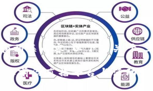 为了给您提供一个优质的和相关内容，以下是关于“上海区块链直播间”的提议：

探索上海区块链直播间：行业前沿直播平台与活动汇总