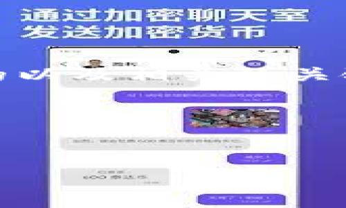 要撰写关于“Tokenim授权接口”的文章，我们可以首先构建一个合适的以及相关的关键词，接着设计一个内容大纲，并提出与主题相关的问题进行详细探讨。

### 和关键词


深入解析Tokenim授权接口及其应用