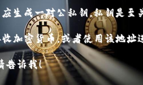 TokenIM 2.0 是一款区块链钱包应用，其主要用于管理和交易加密货币。在讨论 TokenIM 2.0 时，地址格式通常涉及以下几个重要的方面：

1. **地址格式**：TokenIM 2.0 支持多种加密货币的地址格式，例如 Bitcoin、Ethereum、TRON、EOS 等。每种加密货币都有其特定的地址格式。 
   - 比特币（BTC）的地址可能以 