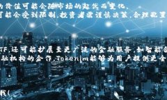     如何通过Tokenim获得ETF投资机会 / 关键词   gu