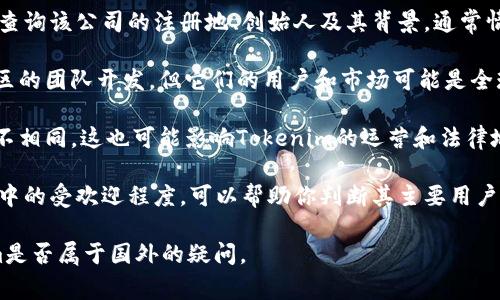 关于Tokenim这个具体的概念或产品，如果是指某个特定的品牌或服务，需要提供更多的上下文信息。然而，通常来说，