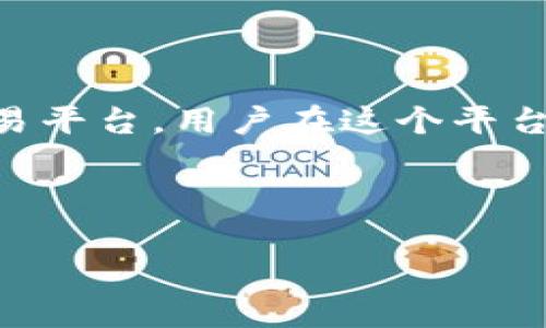 在讨论“tokenim不能提现了吗”这个问题之前，我们可以先考虑一些关键点和相关信息。Tokenim 是一种新兴的数字货币交易平台，用户在这个平台上可以进行数字资产的交易和提现。在此基础上，我们可以提供一个关于 Tokenim 的介绍以及解决用户关心的问题的大纲。

### 

Tokenim提现最新情况解析：用户该如何操作？