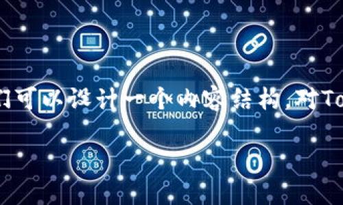 为了回答你的问题“tokenim推广码在哪里”，我们可以设计一个内容结构，对Tokenim的推广码进行详细介绍。以下是一个示例：

Tokenim推广码获取及使用指南