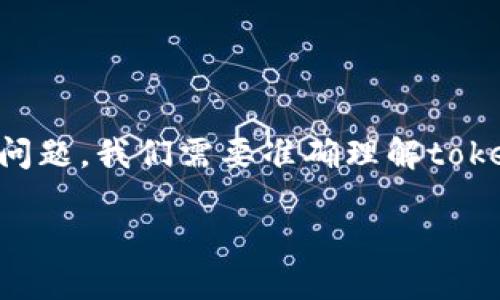 首先，关于“tokenim2.0能否提现莱特币”这个问题，我们需要准确理解tokenim2.0的功能以及当前加密货币市场的动态。

### Tokenim 2.0: 能否轻松提现莱特币？