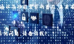 在解释“tokenim没有搜索合约的地方”之前，我们