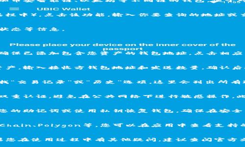 要使用TokenIM 2.0进行查询，可以按照以下步骤进行操作：

### 使用TokenIM 2.0查询的步骤

1. **下载并安装TokenIM 2.0**  
   首先，确保你已经下载并安装TokenIM 2.0客户端。可以通过官方网站或应用商店进行下载。安装完成后，打开应用程序。

2. **注册或登录账号**  
   如果你是新用户，按提示进行注册。如果已有账号，直接登录即可。

3. **添加你的区块链钱包**  
   登录后，添加你想要查询的区块链钱包地址。例如，可以添加币安智能链、以太坊等不同链的钱包，便于对多种资产进行管理和查询。

4. **使用查询功能**  
   在TokenIM 2.0中，有一项查询功能（通常在主界面或工具栏中）。点击该功能，输入你要查询的地址或交易ID，可以获取该地址的资产余额或交易记录。

5. **查看结果**  
   查询完成后，界面会显示相应的结果，包括资产余额、交易状态等信息。

### 常见问题及解答：

#### 如何查看钱包余额？
在TokenIM 2.0中查看钱包余额非常简单。您只需打开应用，确保已添加包含您资产的钱包地址，点击相应的钱包，余额信息将在页面上直接显示。余额通常会实时更新。

#### 如何进行交易？
在TokenIM 2.0内，进行交易的步骤包括选择您想要发送的资产，输入接收方钱包地址和发送数量，确认后提交交易。确保在发送前检查交易费用，以免交易失败。

#### 如何查看交易历史？
要查看交易历史，可以进入您所选择的钱包，在详细信息中查找“交易记录”或“历史”选项。这里会列出所有过去的交易，包括时间、金额和状态等详细信息。

#### 如何确保交易安全？
使用TokenIM 2.0进行交易时，确保您的设备安全，可以开启双重认证，避免在公共网络下进行敏感操作。此外，定期备份您的钱包私钥是非常关键的。

#### 如何恢复遗失的钱包？
如果您遗失了钱包，TokenIM 2.0提供了恢复功能。只需输入您的助记词或使用私钥恢复钱包。确保在安全的环境中进行此操作，以防个人信息泄露。

#### TokenIM 2.0支持哪些区块链？
TokenIM 2.0通常支持多个主流区块链，如Ethereum、BNB Chain、Polygon等。您可以在应用中查看支持的区块链列表，确保您关注的资产在支持范围内。

### 结尾
以上是关于如何使用TokenIM 2.0进行查询的详细说明。如果您在使用过程中有其他疑问，建议查阅官方文档或社区论坛，以获得更全面的支持和信息。