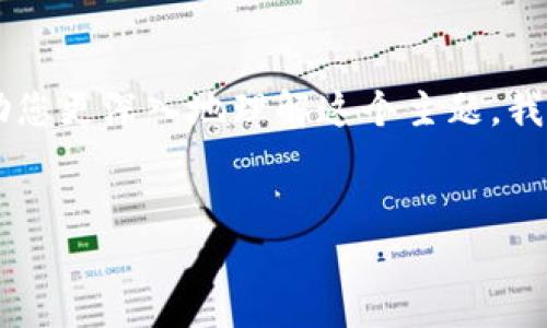 这是一个关于TokenIM 2.0及其支持的货币链的相关问题。为了帮助您更深入地理解这个主题，我将为您提供一个的、相关关键词、内容主体大纲以及问题的详细介绍。


TokenIM 2.0——开启支持货币链的新篇章