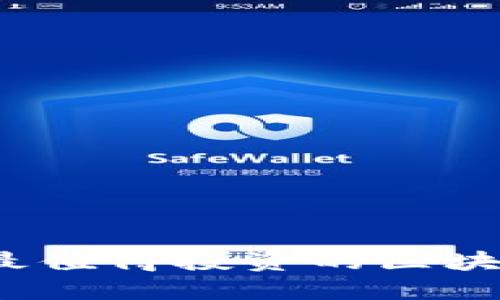 2023年最值得投资的区块链币推荐