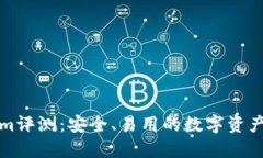 冷钱包Tokenim评测：安全、易用的数字资产管理解