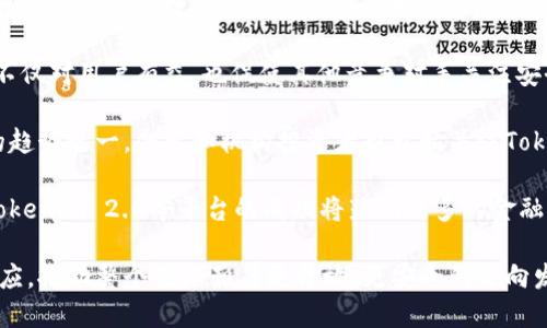 探索Tokenim 2.0：下一代数字资产管理平台的革命

Tokenim 2.0, 数字资产, 区块链技术, 加密货币/guanjianci

### 内容主体大纲

1. **引言**
   - 介绍Tokenim 2.0的背景和重要性
   - 解释什么是Tokenim及其发展历程

2. **Tokenim 2.0的核心功能**
   - 数字资产管理
   - 用户友好的界面设计
   - 安全性保障措施
   - 支持多种数字货币类型

3. **Tokenim 2.0与区块链技术的结合**
   - 区块链技术的原则
   - Tokenim如何利用区块链技术提升用户体验

4. **Tokenim 2.0的优势**
   - 相对于传统资产管理工具的优势
   - 灵活性与可扩展性
   - 成本效益分析

5. **Tokenim 2.0的用户体验**
   - 用户反馈与使用案例
   - 如何进行资产管理

6. **Tokenim 2.0的安全性保障**
   - 加密技术的应用
   - 防护措施和风险管理

7. **Tokenim 2.0的未来展望**
   - 市场趋势与用户需求
   - Tokenim 2.0在行业中的潜在地位

8. **总结**
   - Tokenim 2.0的总体评价
   - 对数字资产管理的影响和启示

### 六个相关问题

1. **Tokenim 2.0是如何工作的？**
2. **Tokenim 2.0的核心功能与优势是什么？**
3. **如何保证Tokenim 2.0的安全性？**
4. **Tokenim 2.0如何适应市场变化？**
5. **用户使用Tokenim 2.0的反馈如何？**
6. **Tokenim 2.0对未来数字资产的影响是什么？**

---

### Tokenim 2.0是如何工作的？
Tokenim 2.0作为一款数字资产管理平台，其工作原理主要基于先进的区块链技术及智能合约。通过这些技术，Tokenim 2.0能够为用户提供一个安全、高效并且透明的数字资产管理体验。

首先，用户在Tokenim 2.0平台上注册并创建账户，随后可以将自己的数字资产导入该平台。这些资产可以是各种加密货币、代币，甚至是非同质化代币（NFT）。Tokenim 2.0会在用户的账户上显示所有资产的实时价值，并提供详细的资产交易记录。

该平台利用区块链技术保存交易数据，这些数据一旦写入便无法被篡改，确保了用户资产的安全和透明度。此外，Tokenim 2.0还使用了智能合约技术来自动化某些交易和资产管理功能，比如定期投资和资产再平衡。

最后，Tokenim 2.0的平台还集成了市场分析工具，用户可以利用这些工具帮助决策，从而有效地管理自己的投资组合。总的来说，Tokenim 2.0以其高效、透明和安全的管理方式，使得用户更加容易管理和交易数字资产。

### Tokenim 2.0的核心功能与优势是什么？
Tokenim 2.0拥有一系列核心功能，使其在数字资产管理领域中脱颖而出。首先，它支持多种数字货币，包括主流的比特币、以太坊等，同时也支持新兴的代币，让用户能够在一个平台上管理不同类型的资产。

其次，Tokenim 2.0提供了直观友好的用户界面，用户即使是新手也能轻松上手。平台内置的功能如一键投资、多种交易策略选择，让用户的数字资产管理变得高效且便捷。

安全性是Tokenim 2.0的一大优势，通过区块链技术及多重加密手段，平台确保用户的资产和数据安全。此外，Tokenim 2.0还提供了实时安全监控，提高了对可能风险的响应能力。

Tokenim 2.0的灵活性也体现在其功能的可扩展性上，用户可以根据自身需求，自由地定制资产组合和投资策略，甚至可以接入第三方服务。

综上所述，Tokenim 2.0不仅功能丰富，而且极具用户友好性和安全性，这些优势使其成为数字资产管理的新标杆。

### 如何保证Tokenim 2.0的安全性？
Tokenim 2.0非常重视用户的资产和数据安全，主要采用了以下几种方法来确保平台的安全性。

首先，Tokenim 2.0利用区块链技术实现数据的不可篡改性。每一笔交易都会在区块链上记录，这意味着任何试图篡改交易记录的行为都将被系统自动检测并阻止。用户资产的所有权和转移信息都是透明和公开的，这极大增强了平台的可信度。

其次，该平台采用多重加密技术保护用户的数据和资产。所有敏感信息，包括用户的个人资料和资产余额，都会经过高强度加密存储。这种加密技术能够有效抵御黑客攻击和数据泄露的风险。

在用户身份验证方面，Tokenim 2.0还提供了双重认证机制，进一步增加了账户的安全性。用户在登录和进行重要交易时，需要进行额外的身份验证，这样即使黑客获取了用户密码，也无法轻易进而控制用户账户。

此外，Tokenim 2.0还实施了安全监控系统，实时监测异常活动。如果系统检测到可疑交易或活动，会立即通知用户并采取措施，防止潜在的损失。

总之，通过综合运用区块链技术、多重加密、身份验证和实时监控，Tokenim 2.0为用户提供了一个安全的数字资产管理环境。

### Tokenim 2.0如何适应市场变化？
数字资产市场瞬息万变，Tokenim 2.0意识到适应市场变化的重要性，并通过多项措施确保平台始终保持竞争力。

首先，Tokenim 2.0紧跟市场趋势，持续更新平台功能。随着新兴加密货币和区块链项目的涌现，Tokenim 2.0会及时评估这些机构，并在平台中新增支持它们的功能，让用户可以灵活管理新兴资产。

其次，平台内置的智能分析工具可以帮助用户实时监控市场动态。用户可以利用这些工具获取市场趋势分析、资产表现预测等信息，从而及时调整自己的投资策略。

Tokenim 2.0还与多个区块链项目和金融机构建立了合作关系，以便为用户提供更多的选择和更丰富的工具。这种合作不仅能扩大用户群体，而且可以为平台带来新的技术和创新，使Tokenim 2.0能够不断进步。

此外，Tokenim 2.0还在用户教育方面投入了不少资源。通过提供培训课程、网络研讨会以及市场分析报告，帮助用户深入了解市场，从而更好地应对市场变化。这种用户中心的策略使得Tokenim 2.0不仅仅是一个交易平台，更是一个用户学习和成长的社区。

总之，Tokenim 2.0通过多元化的功能和教育支持，确保其在快速变化的数字资产市场中具备应对能力。

### 用户使用Tokenim 2.0的反馈如何？
用户的反馈是评估任何平台成功与否的重要标准。Tokenim 2.0在用户群体中获得了广泛的认可，用户反馈主要集中在几个方面。

首先，用户普遍对Tokenim 2.0的界面设计给予了高度评价，认为平台，操作便捷。这特别吸引了那些对数字资产管理不熟悉的新手用户，他们表示这种友好的界面让他们能够在较短的时间内掌握基本操作。

其次，用户对于Tokenim 2.0的安全性表示放心。许多用户在反馈中提到，他们特别欣赏Tokenim 2.0在保护用户资产方面的努力，认为这提升了他们对平台的信任感。

在功能方面，用户特别喜欢平台提供的多样化投资策略选择和市场分析工具，认为这使他们能够更好地进行资产管理。一些经验丰富的投资者指出，这些功能帮助他们实现了更高的投资回报。

当然，也有一些用户提出了一些建设性的意见。例如，部分用户希望能够支持更多非主流加密货币，或是希望提高客服的响应速度。Tokenim 2.0积极回应用户反馈，表示会根据用户的需求不断改进平台。

总体来看，用户对Tokenim 2.0的反馈是积极的，认为它在数字资产管理领域提供了良好的选择和体验。

### Tokenim 2.0对未来数字资产的影响是什么？
Tokenim 2.0的出现标志着数字资产管理的一个新阶段，对未来的数字资产市场有着重要影响。

首先，Tokenim 2.0推动了数字资产的专业化管理。通过提供高效、安全且用户友好的管理工具，它降低了普通用户参与数字资产投资的门槛，使得更多的人能够进入这个市场。从某种程度上讲，Tokenim 2.0在一定程度上促进了数字货币的普及。

其次，Tokenim 2.0通过引入新的技术与创新实践，如智能合约和区块链监控，提升了整个行业的标准。这不仅对用户有益，也促使其他竞争对手关注安全性和用户友好性的提升，从而推动了整个市场向前发展。

此外，Tokenim 2.0的灵活性和可扩展性，使得它能够适应快速变化的市场需求，成为未来数字资产管理的趋势之一。企业和机构投资者也开始关注Tokenim 2.0这一平台，从而推动行业的专业化和规范化。

最后，Tokenim 2.0对未来金融生态的建立也有深远影响。随着用户对加密资产和数字货币的认知提高，Tokenim 2.0等平台的成功将鼓励更多的金融创新，如去中心化金融(DeFi)等新兴领域的探索。

综上所述，Tokenim 2.0不仅为用户提供了一流的数字资产管理体验，还将在其他领域激发一系列连锁反应，推动整个行业朝着更开放、更安全的方向发展。