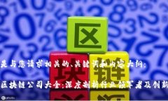 以下是与您请求相关的、关键词和内容大纲：云