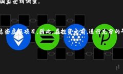 在了解欧洲区块链骗局之前，我们需要首先明确