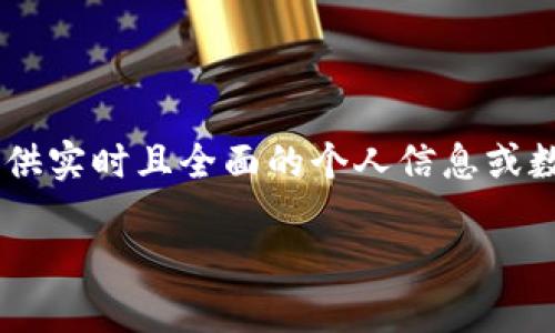 关于“江西区块链老板有哪些名字”的具体信息包含大量人名和行业动态，这些信息可能会随着时间的推移而变化。因此，无法提供实时且全面的个人信息或数据。不过，我可以帮你构建一个与“江西区块链”相关的文章大纲，以及讨论区块链行业的相关问题。以下是一个框架和大纲示例：

江西区块链行业的人物与发展现状