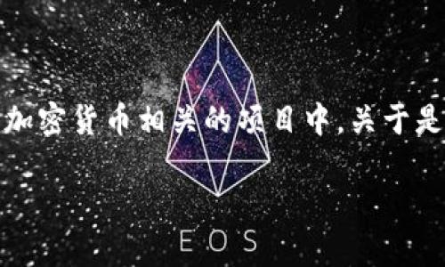 “TokenIM”是一种信息资产管理工具/平台，通常用于区块链和加密货币相关的项目中。关于是否需要导入TokenIM，要根据你的实际需求和应用场景来决定。

### TokenIM使用指南：如何导入和管理数字资产