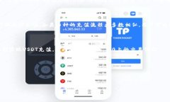    如何将USDT充值到 Tokenim 2.0 平台？  /  guanjianc