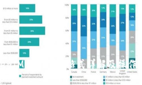  TokenIM 2.0密码格式详解及操作指南 