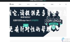 看起来你提到的“tokenim 2.0”似乎是指一个特定的