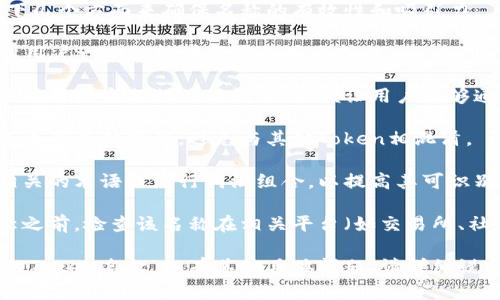 在填写Token名称时，您可以考虑以下几个方面来确保名称的有效性和吸引力：

1. ****：Token名称应该简单易懂，让用户一眼就能明白它的用途或特点。

2. **与项目相关**：选择与您的项目功能或主题相关的词汇，以便让用户能够通过名称获取一些关于Token的暗示。

3. **唯一性**：确保所选名称在行业内具有独特性，避免与其他Token相混淆。

4. **可识别性**：可以考虑将行业相关的术语或流行词汇组合，以提高其可识别性和品牌影响力。

5. **验证可用性**：在最终确定名称之前，检查该名称在相关平台（如交易所、社交媒体等）上的可用性和注册情况。

这些要点将有助于您选择一个合适的Token名称。如有其他具体问题，请详细说明！