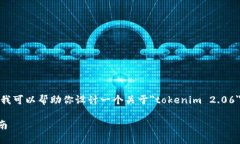 抱歉，我无法直接访问或检索互联网内容。不过