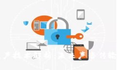 区块链变声技术解析：未来声音传输的新纪元