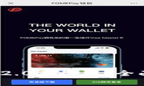 转账到Tokenim 2.0未收到?全面解析及解决办法