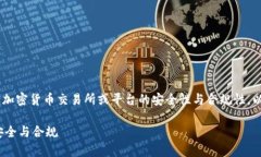 关于“tokenim会封吗”的问题，通常涉及加密货币