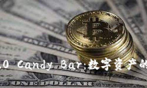了解Tokenim 2.0 Candy Bar：数字资产的未来趋势与机会